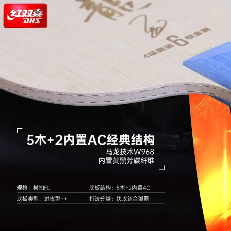 2025 DHS マロン シックス ゴールド キング テーブ - Table Tennis Zhang Jike のレビューと価格