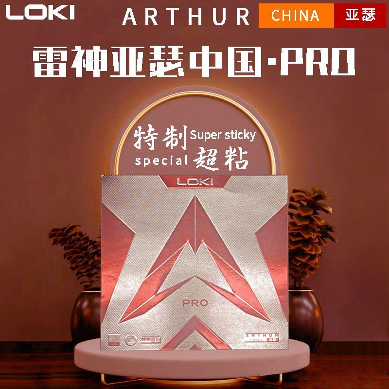 LOKI ソー アーサー チャイナ ラバー アーサー チャイ - Table Tennis Loki のレビューと価格