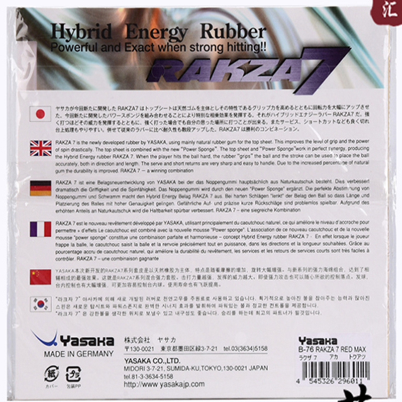 ヤサカ RAKZA 7 ソフト (B-77) と RAKZA - Table Tennis Loki のレビューと価格